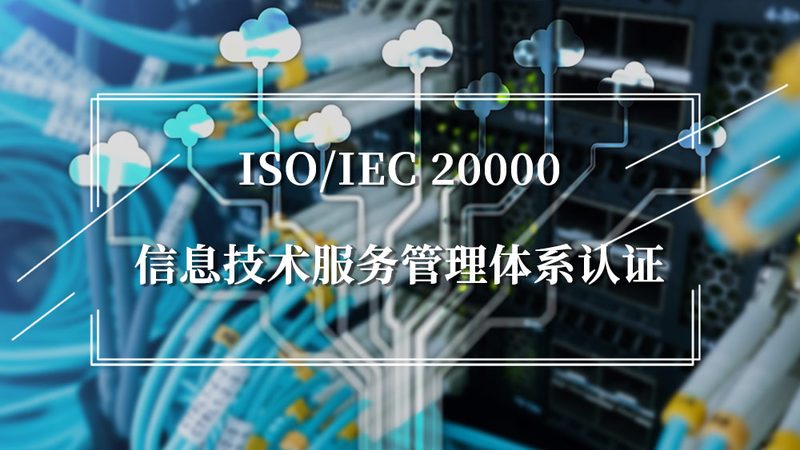 驻场运维验收与交付验收：关键区别与要点解析