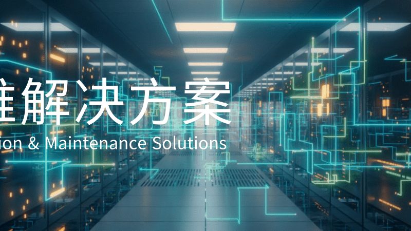 IT外包直供方案：揭秘差异与选择要点